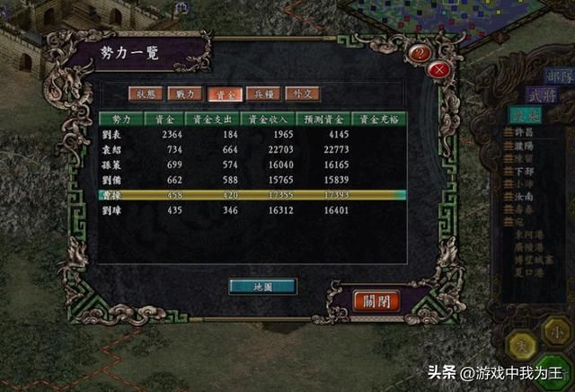 三国志9改掉这一个问题,游戏性超过三国11