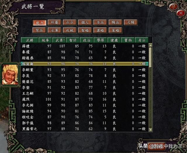 三国志9改掉这一个问题,游戏性超过三国11