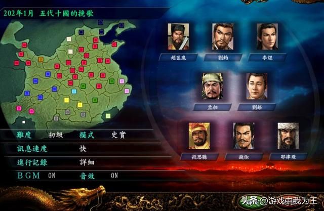 三国志9改掉这一个问题,游戏性超过三国11