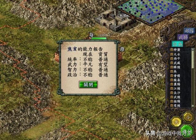 三国志9改掉这一个问题,游戏性超过三国11
