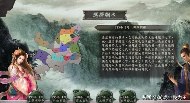 三国志全系列都表现优秀,哪一代最受欢迎?