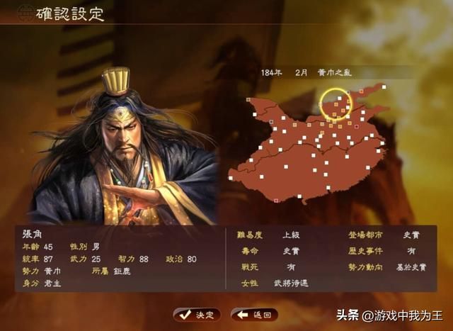 三国志13在操作性上偏离正轨,偏的邪乎!