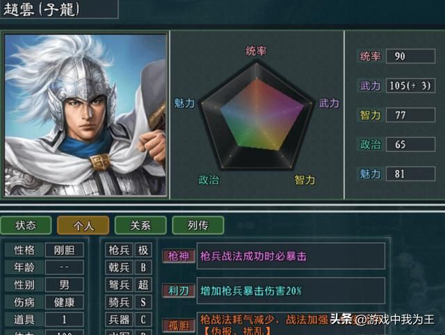 三国志5单挑想赢吕布,最大概率只能靠赵云!