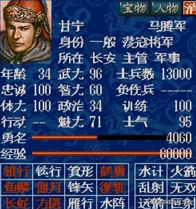 三国志5单挑想赢吕布,最大概率只能靠赵云!