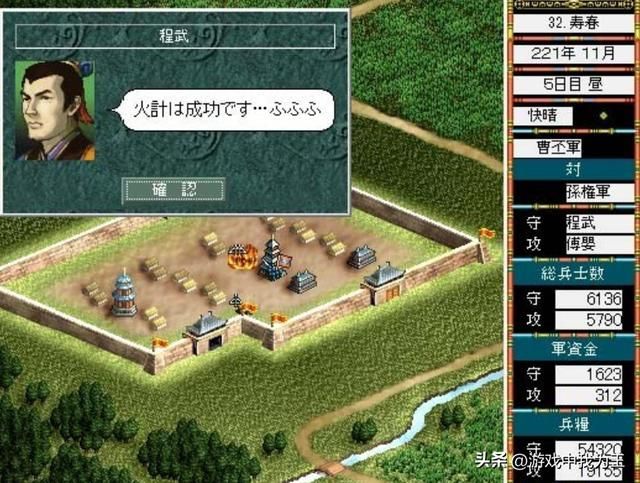 三国志3:最大的乐趣,难道不是不战而屈人吗?