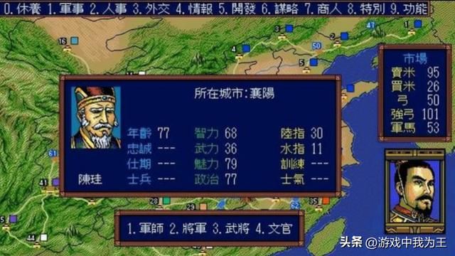 三国志3:最大的乐趣,难道不是不战而屈人吗?