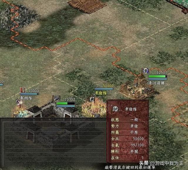 三国志9:最适合萌新的两个选址在这里