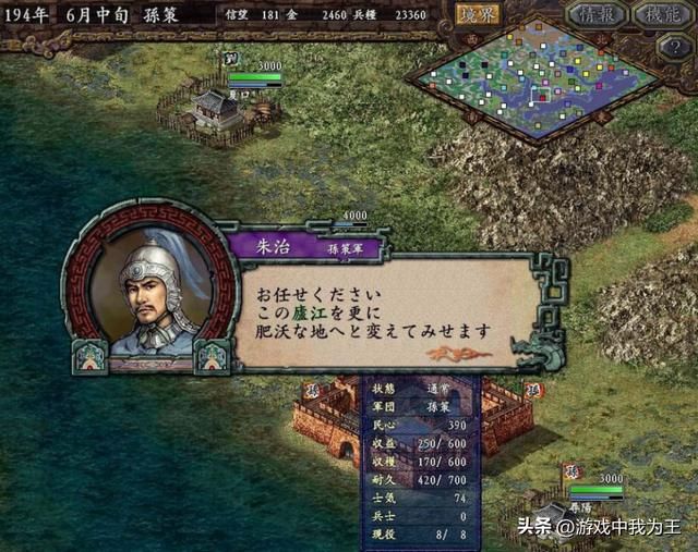 三国志9:最适合萌新的两个选址在这里