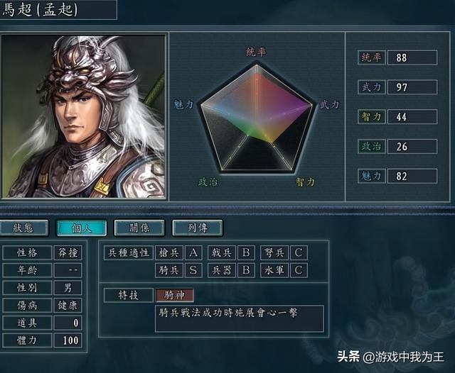 三国志11：神技分3个档，捕缚第一！！