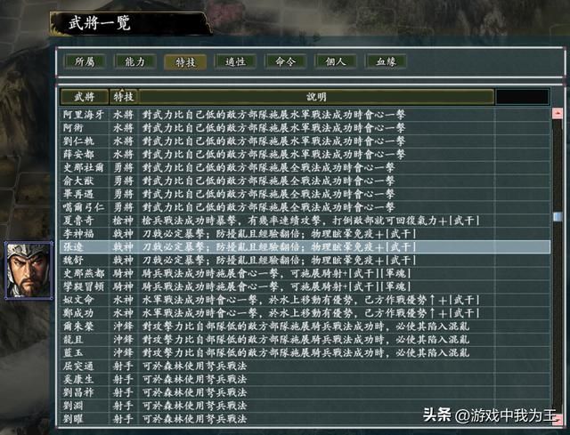 三国志11：神技分3个档，捕缚第一！！