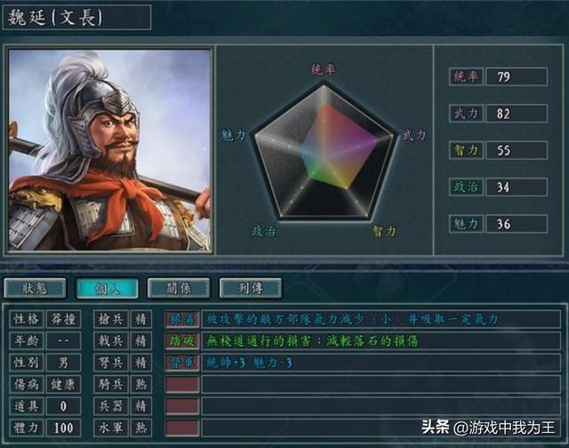 三国志11：神技分3个档，捕缚第一！！
