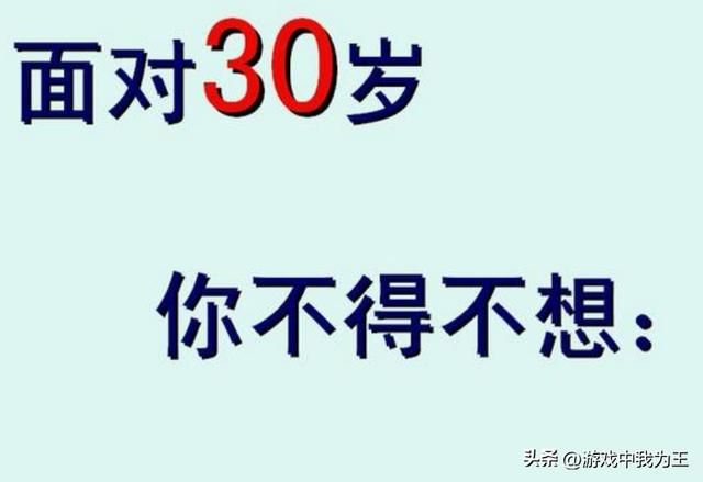 男人打游戏是天性,玩到玩不动那天为止!