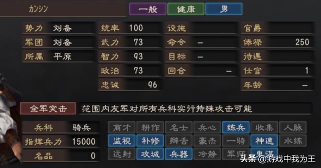 三国志5：原来招聘武将可以用这些方法！