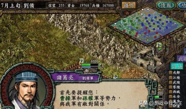 三国志9:194刘备开局,如何排兵布阵?