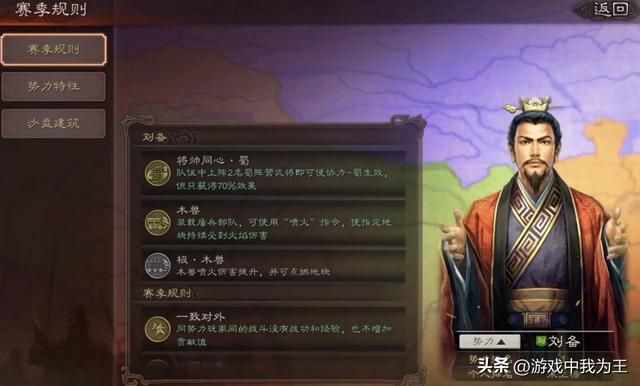 三国志9:194刘备开局,如何排兵布阵?