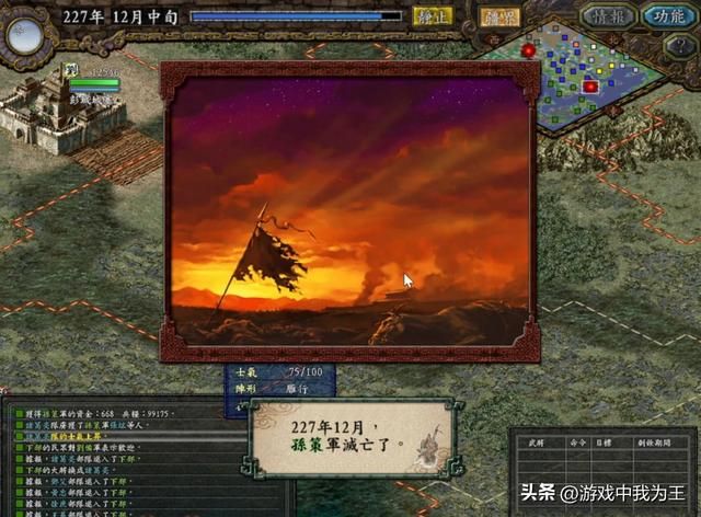 三国志9:194刘备开局,如何排兵布阵?