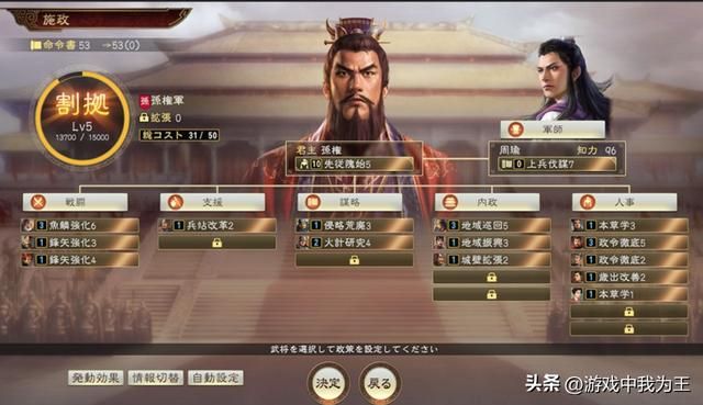 三国志6的单挑画风史上最强，没有之一！