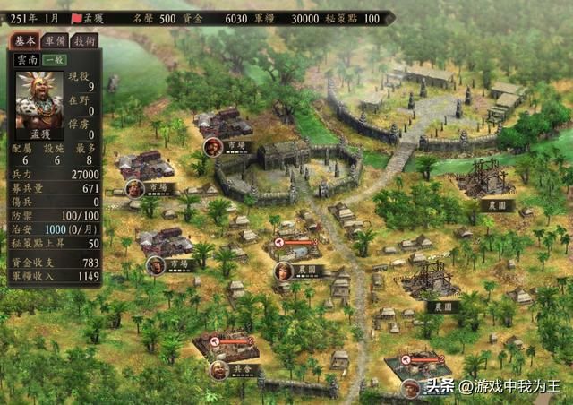 三国志6的单挑画风史上最强，没有之一！