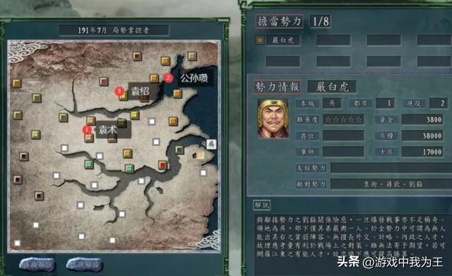 三国志11玩家兴趣点都各有千秋，竟然有人喜欢娶妻！