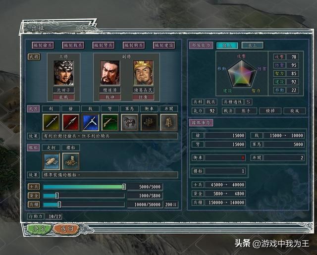 三国志11玩家兴趣点都各有千秋，竟然有人喜欢娶妻！