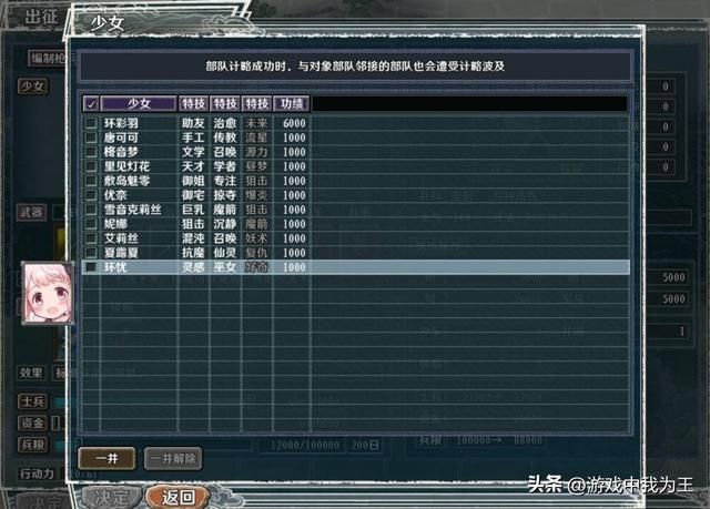 三国志11玩家兴趣点都各有千秋，竟然有人喜欢娶妻！