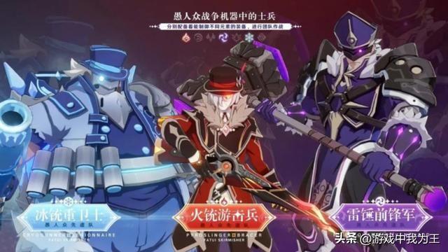 原神:米哈游的重心转移?旗下游戏互相引流