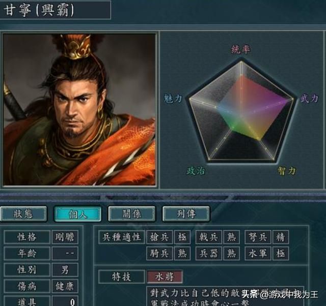 三国志11确实神作,就是越到后期越没意思!