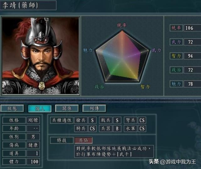 三国志11确实神作,就是越到后期越没意思!