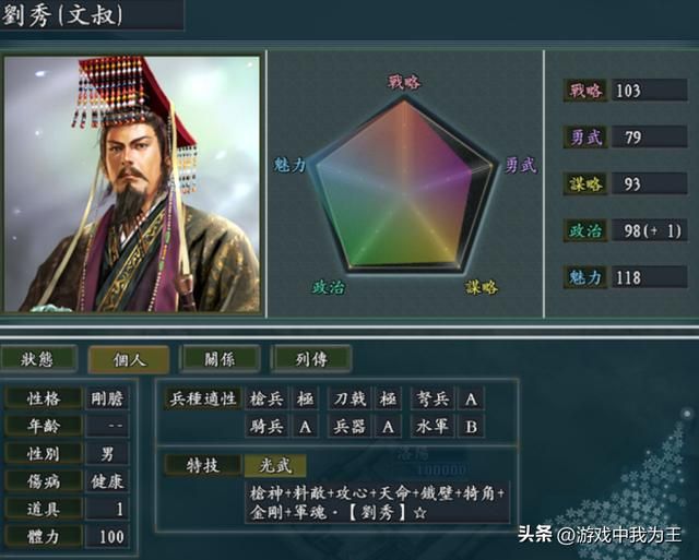 三国志11确实神作,就是越到后期越没意思!