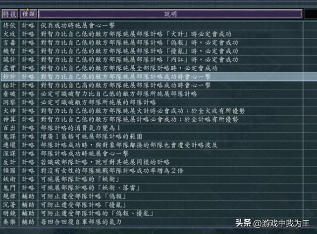 三国志9:打击外族用这些方式,事半功倍!
