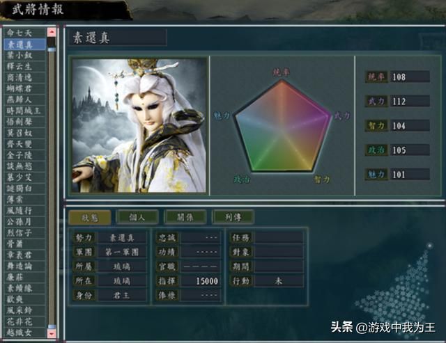 三国志11:必须重点研发它,要不然真打不过电脑!