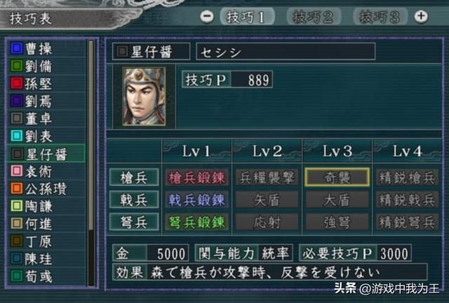 三国志11:必须重点研发它,要不然真打不过电脑!