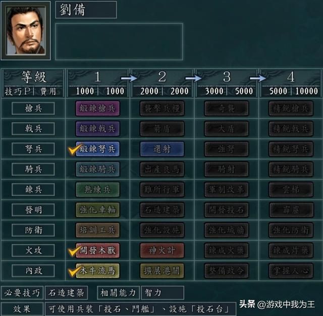 三国志11:必须重点研发它,要不然真打不过电脑!