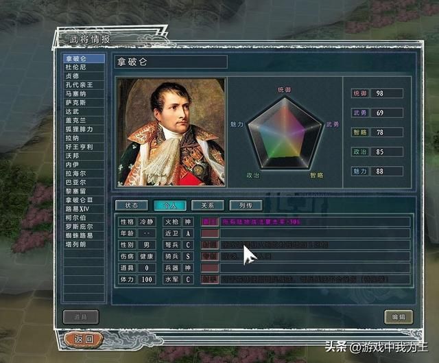 三国志11:必须重点研发它,要不然真打不过电脑!