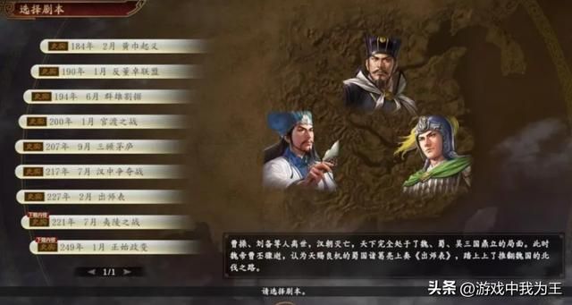 三国志:这个系列玩进去很上瘾,没玩过的人一无所知!