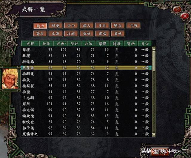三国志9:教你利用boss快速增兵的玩法