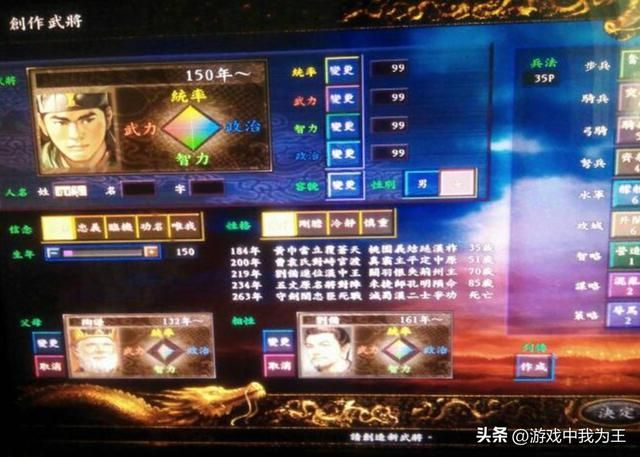 三国志9:教你利用boss快速增兵的玩法