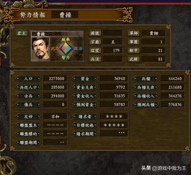 三国志9:教你利用boss快速增兵的玩法