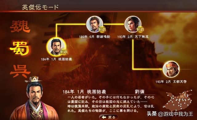 三国志13太经典了,给后续作品上升的空间太少了!