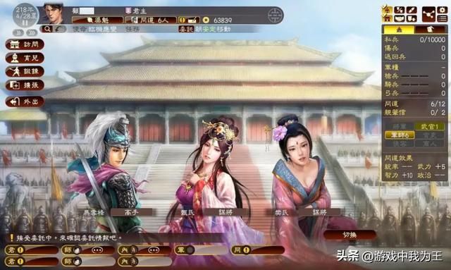 三国志13太经典了,给后续作品上升的空间太少了!