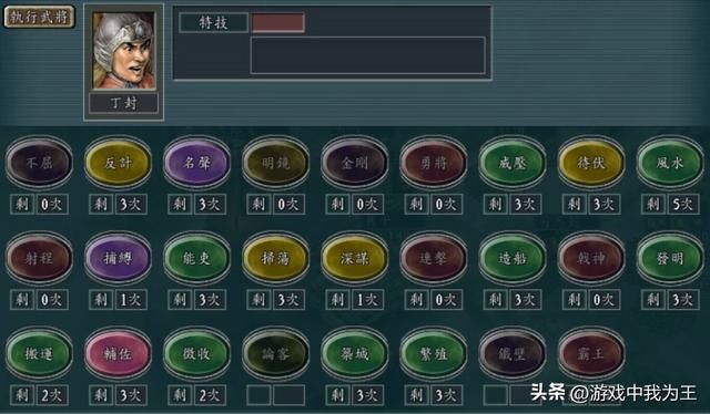 三国志11:知名度低但是非常值得培养的角色