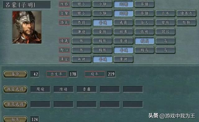 三国志11:知名度低但是非常值得培养的角色