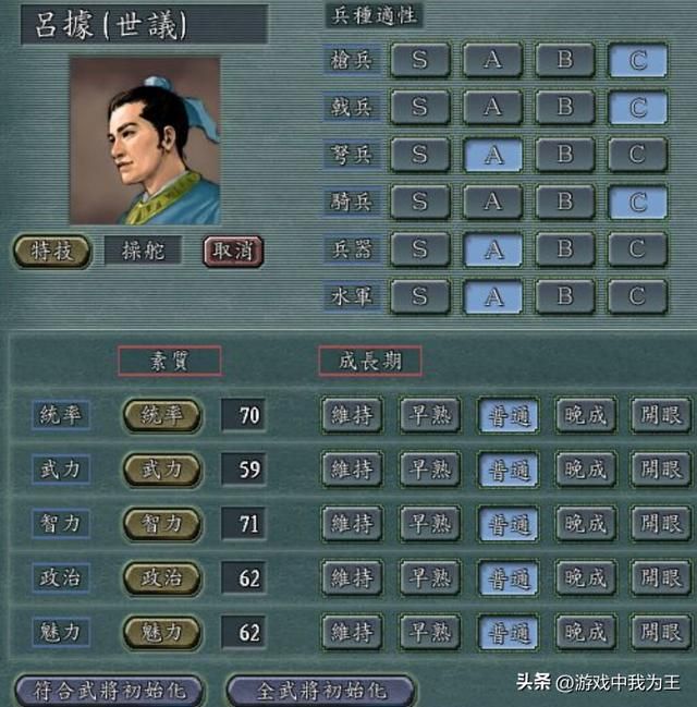 三国志11:知名度低但是非常值得培养的角色