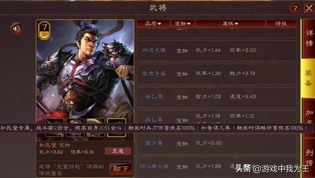 三国志:无论谁来,这对水军绝对都能教他做人!