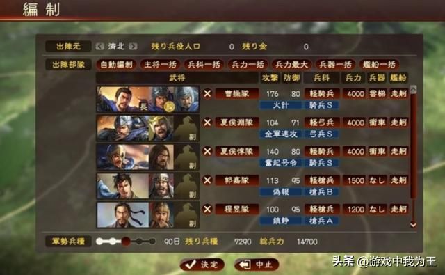 三国志14:会玩的都觉得14代最优秀,全方位碾压11代