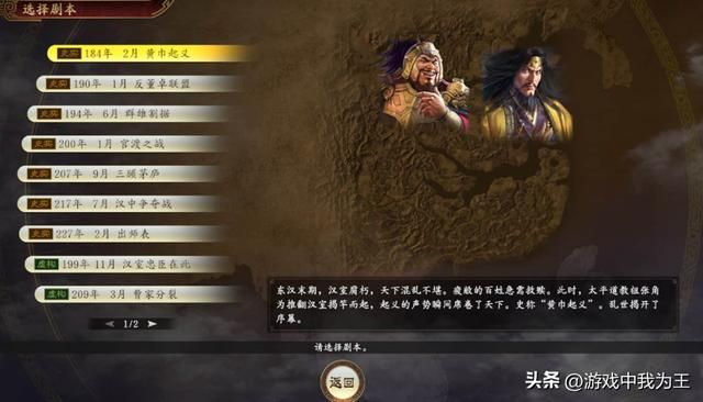 三国志14:会玩的都觉得14代最优秀,全方位碾压11代