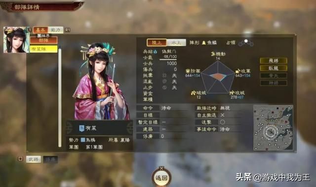 三国志14:会玩的都觉得14代最优秀,全方位碾压11代