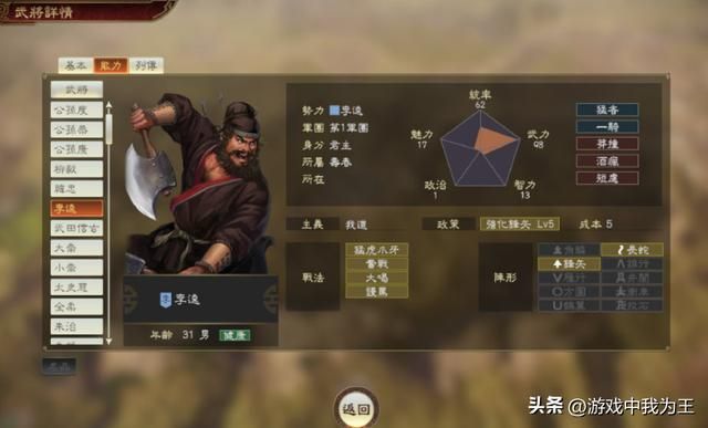 三国志14:会玩的都觉得14代最优秀,全方位碾压11代