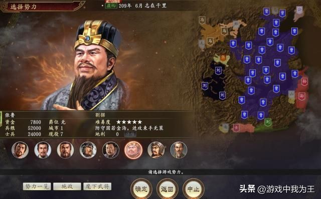 三国志14:会玩的都觉得14代最优秀,全方位碾压11代