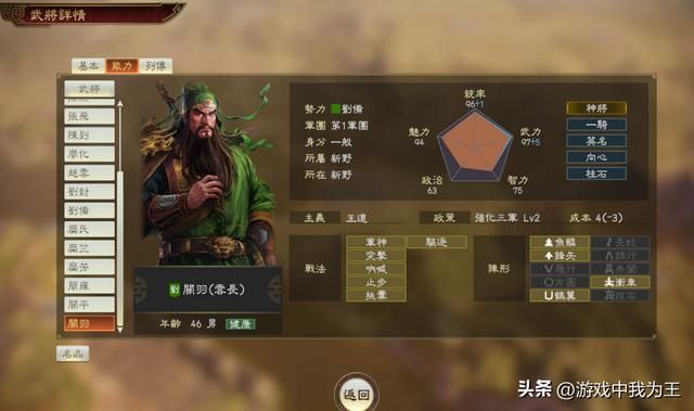 三国志14:会玩的都觉得14代最优秀,全方位碾压11代